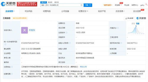 羊了个羊游戏开发商苏州设立新公司，注册资本100万布局数字内容制作