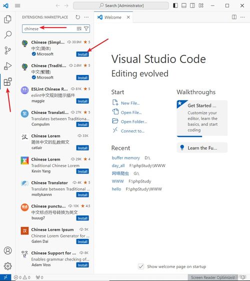 构建Web开发基础环境 服务器、编辑器与数字内容制作入门